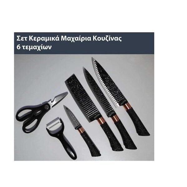 Zepter ZP-0014 Σετ Μαχαίρια από Ανοξείδωτο Ατσάλι 5τμχ