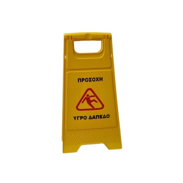 Πινακίδα Ολισθηρό Δάπεδο 2-42-00410 37868970