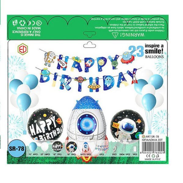 Σετ μπαλονιών γενεθλίων Διάστημα 23 τεμάχια SR-78 OEM